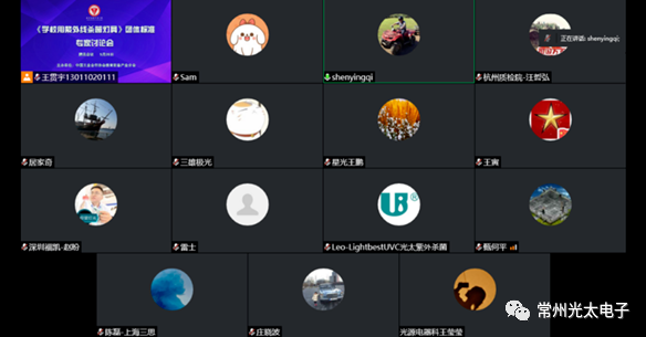 Padrões escolares para lâmpadas de esterilização UV2